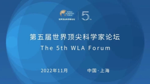 Das 5. WLA-Forum findet nächsten Monat in Shanghai statt